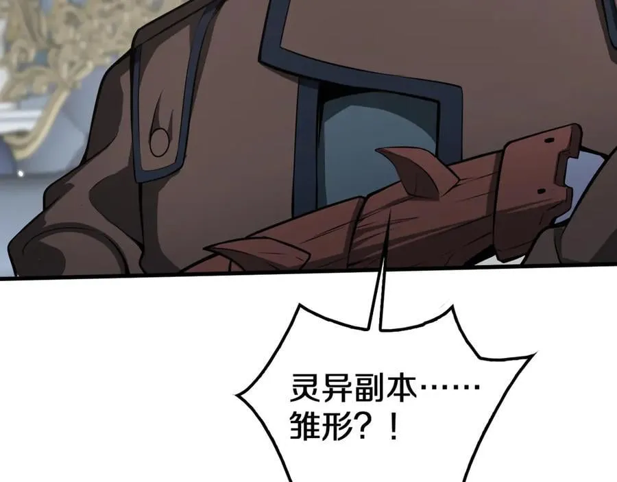第29话 升级抽奖！ 第168页