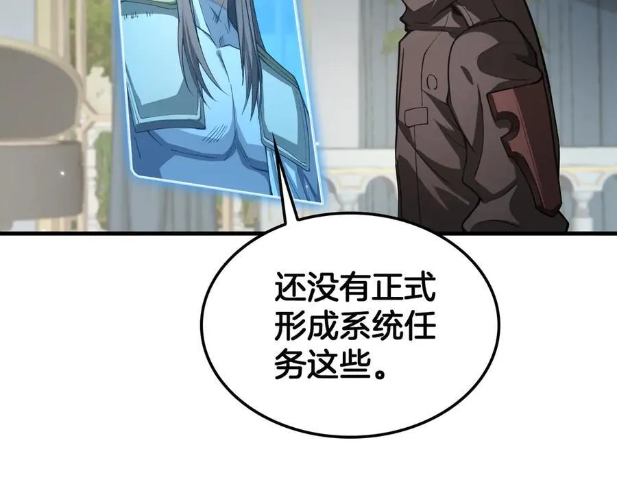 第30话 灵异副本雏形 第6页