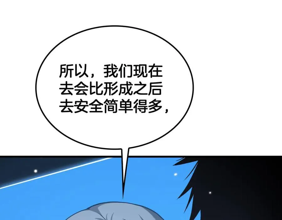 第30话 灵异副本雏形 第7页