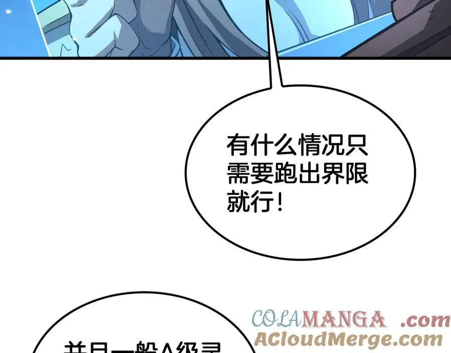 第30话 灵异副本雏形 第9页