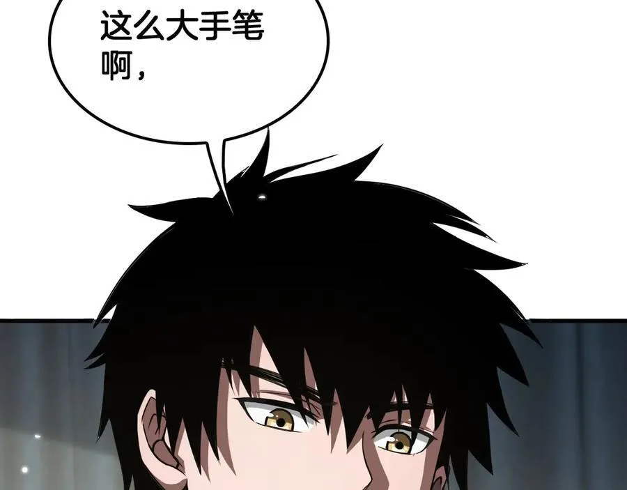 第30话 灵异副本雏形 第15页
