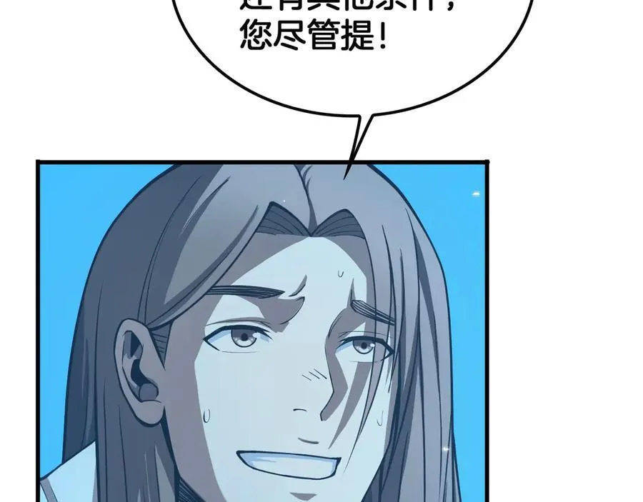 第30话 灵异副本雏形 第18页