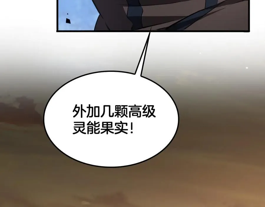 第30话 灵异副本雏形 第22页