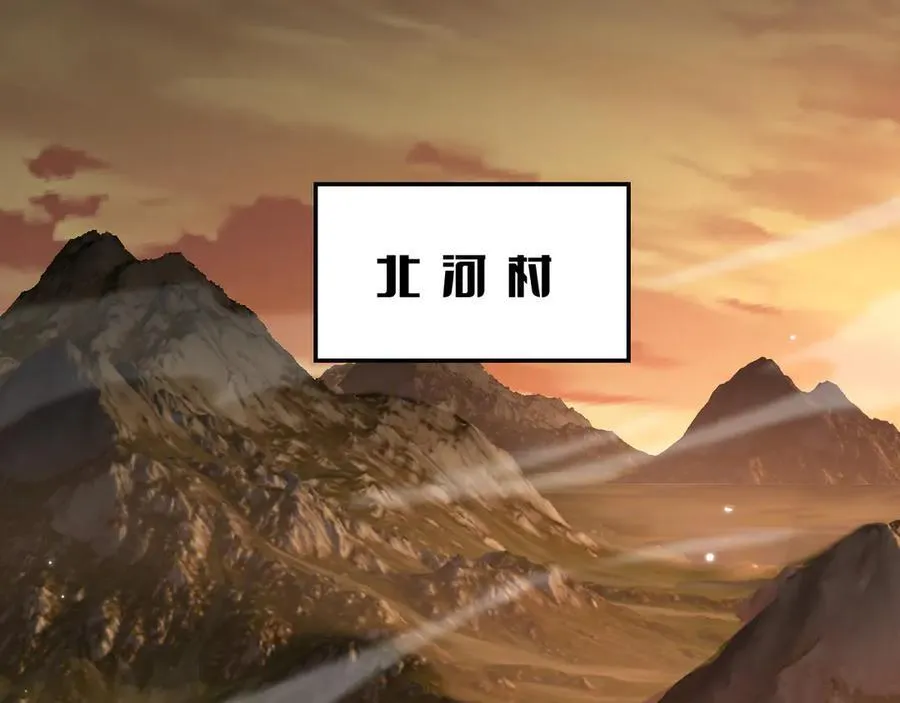 第30话 灵异副本雏形 第23页