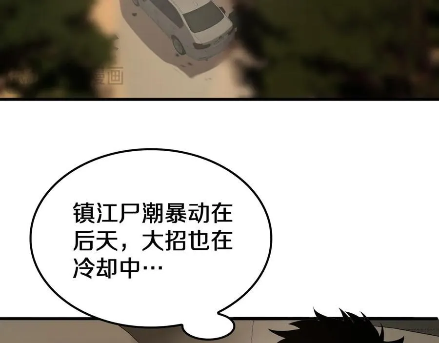 第30话 灵异副本雏形 第26页