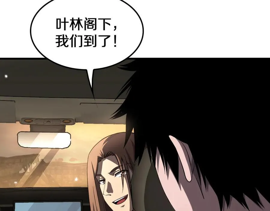 第30话 灵异副本雏形 第31页