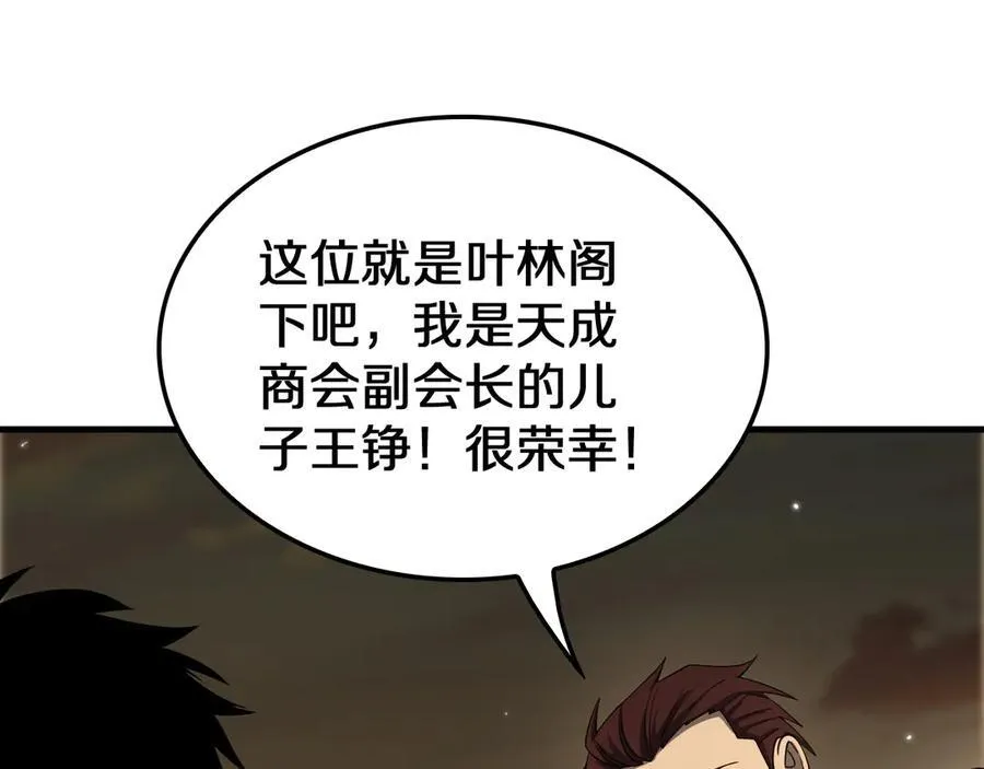 第30话 灵异副本雏形 第35页