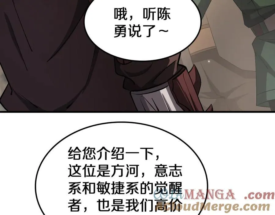 第30话 灵异副本雏形 第37页