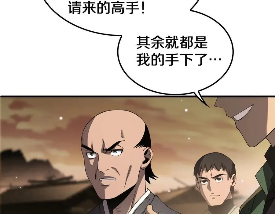 第30话 灵异副本雏形 第38页