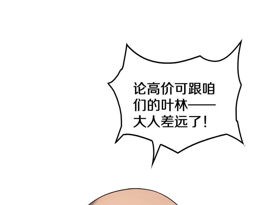 第30话 灵异副本雏形 第40页