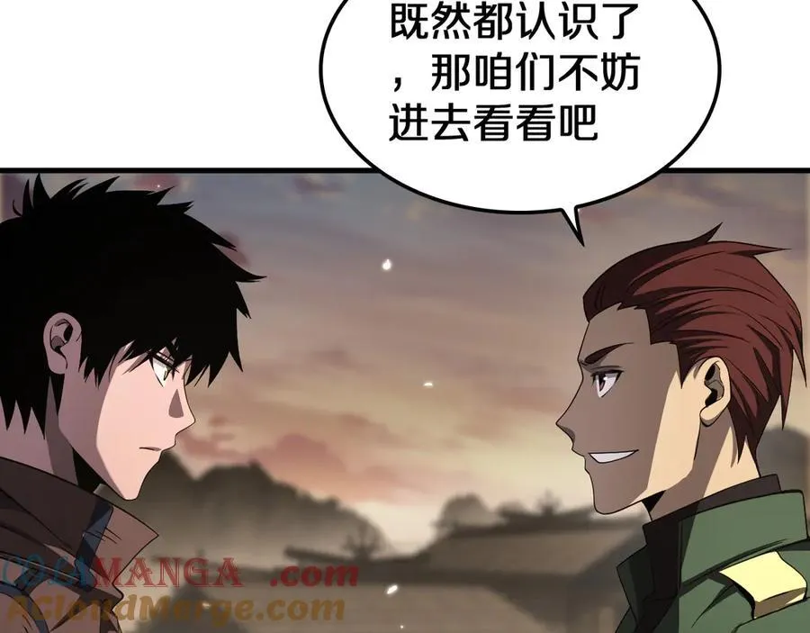 第30话 灵异副本雏形 第45页