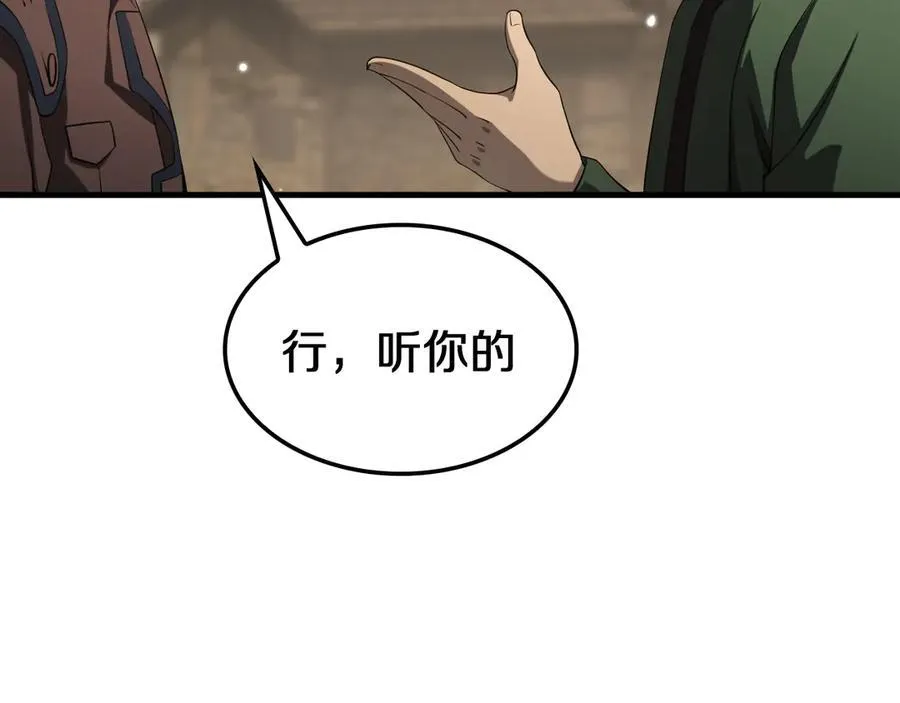 第30话 灵异副本雏形 第46页