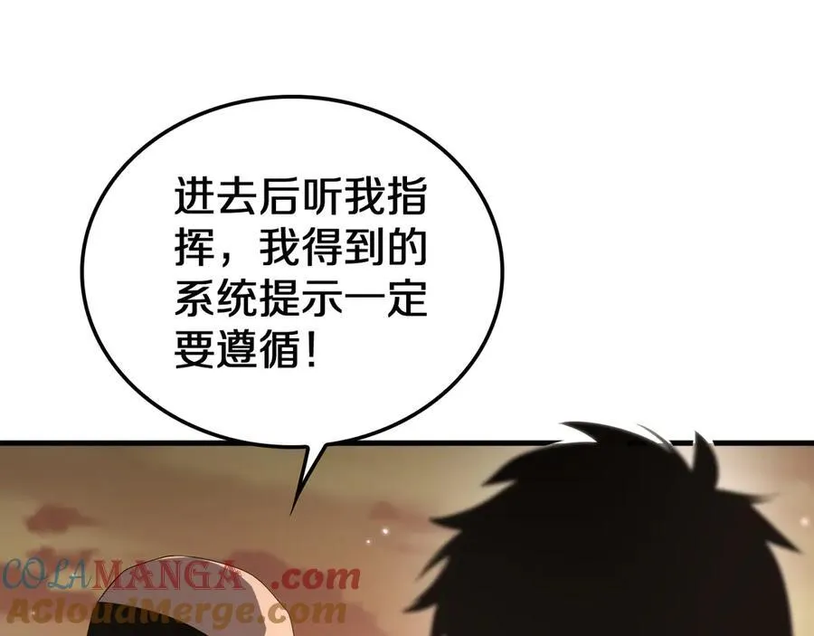 第30话 灵异副本雏形 第49页