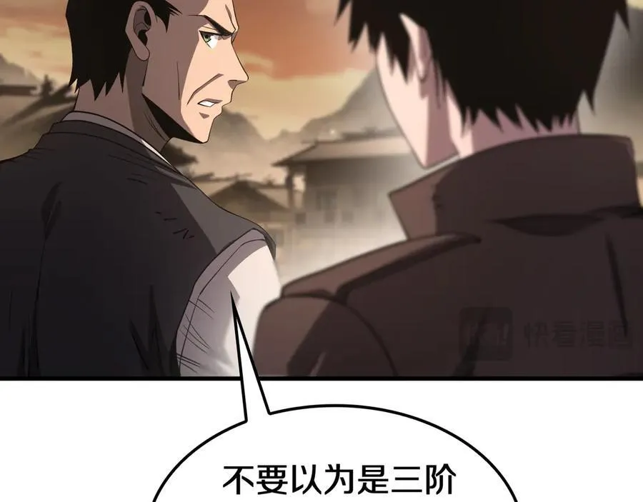 第30话 灵异副本雏形 第50页