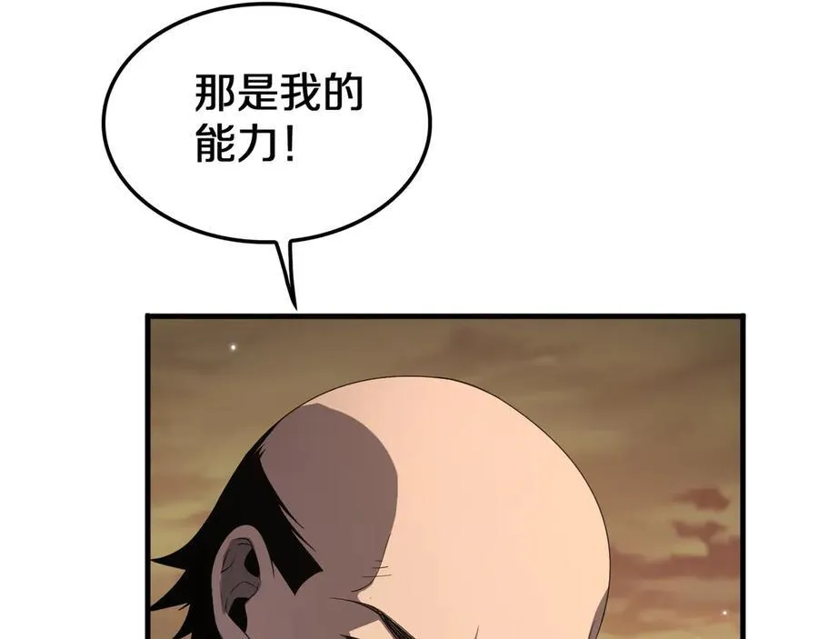 第30话 灵异副本雏形 第54页