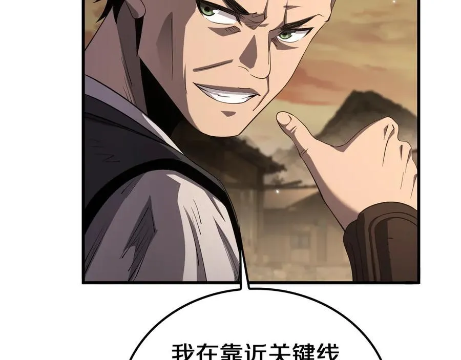 第30话 灵异副本雏形 第55页