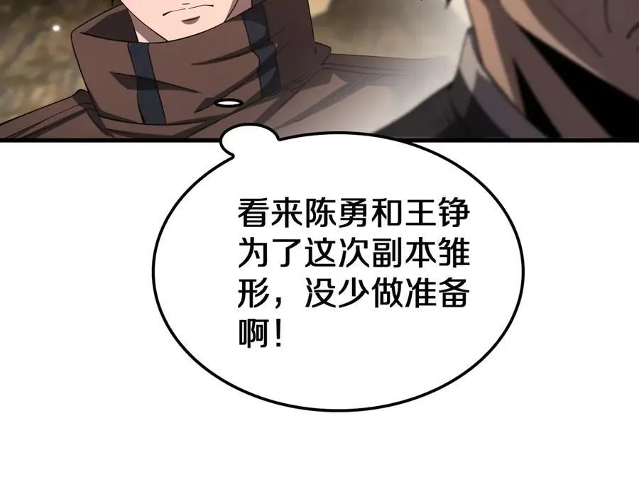 第30话 灵异副本雏形 第58页