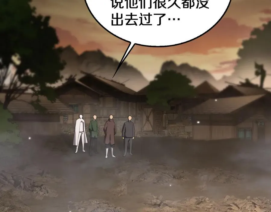第30话 灵异副本雏形 第60页