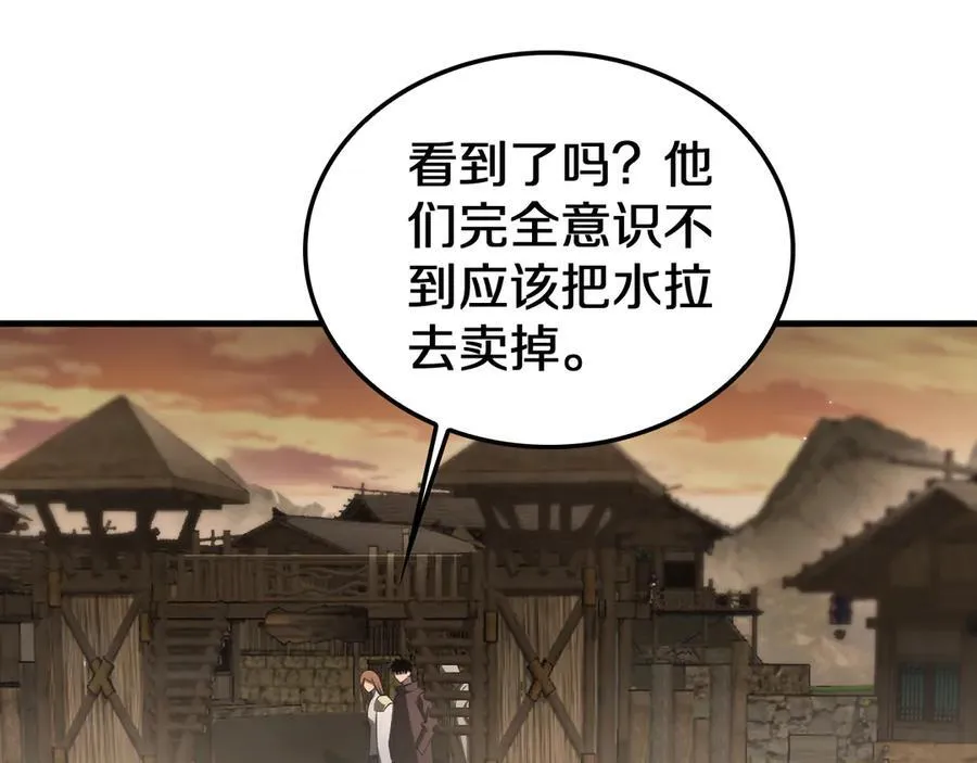 第30话 灵异副本雏形 第63页