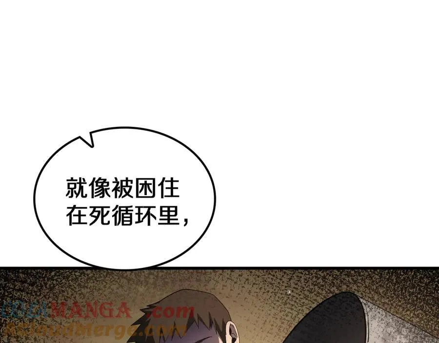 第30话 灵异副本雏形 第65页