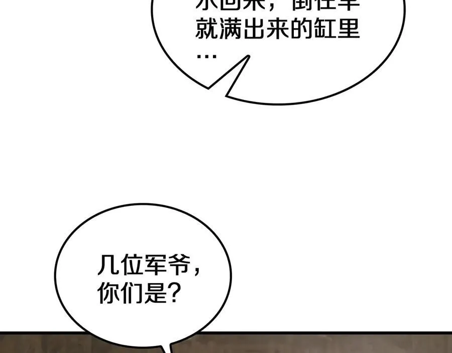 第30话 灵异副本雏形 第67页