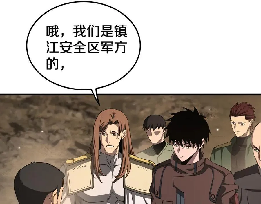 第30话 灵异副本雏形 第70页