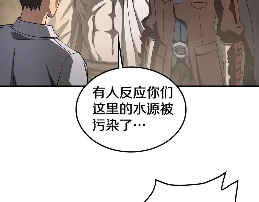 第30话 灵异副本雏形 第71页