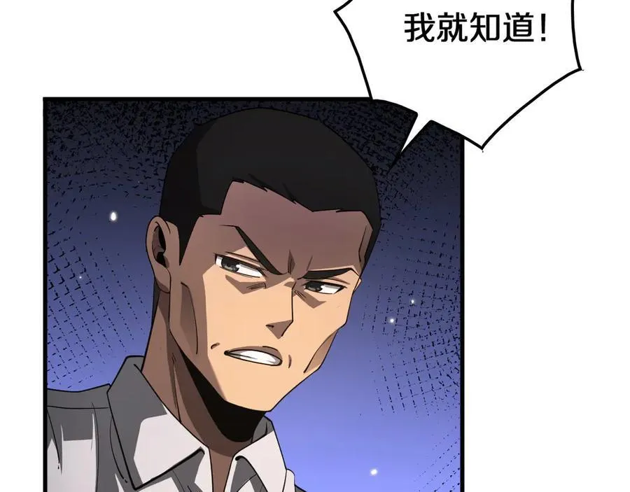 第30话 灵异副本雏形 第72页