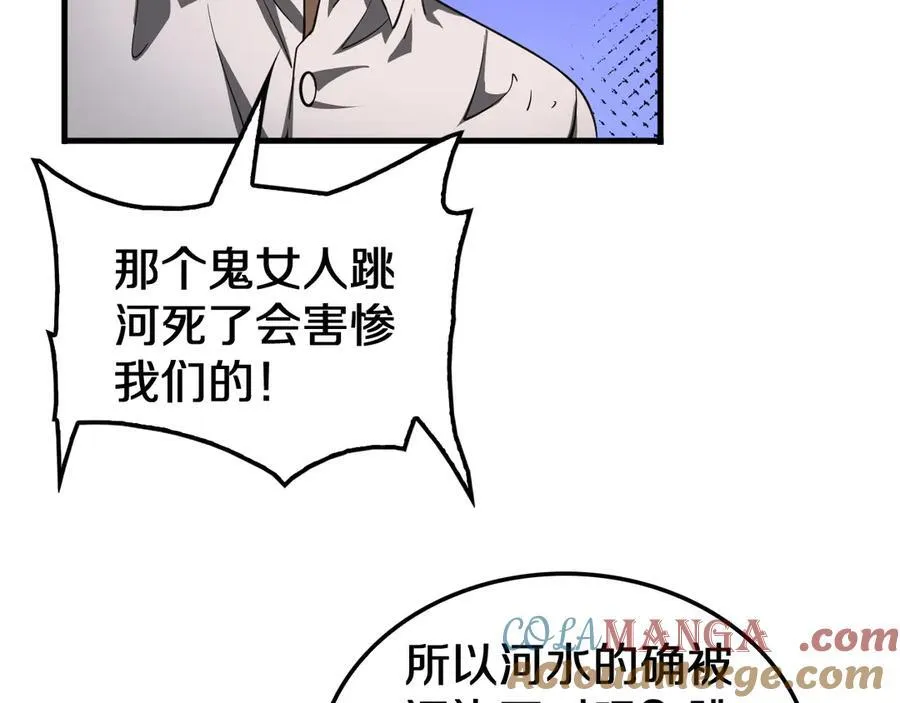 第30话 灵异副本雏形 第73页