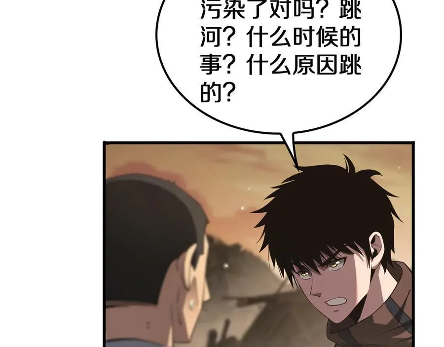第30话 灵异副本雏形 第74页