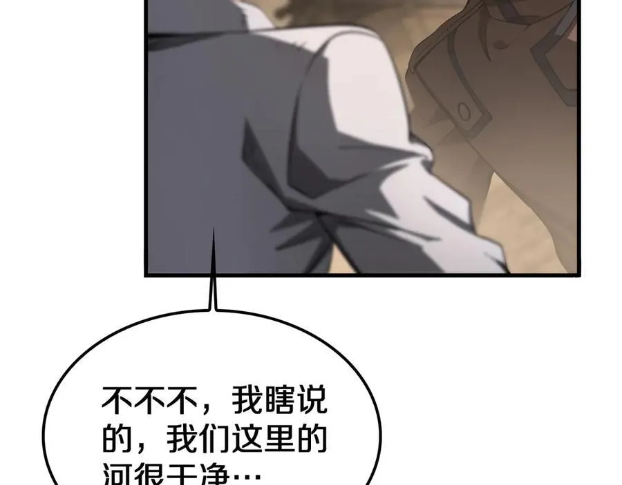 第30话 灵异副本雏形 第75页
