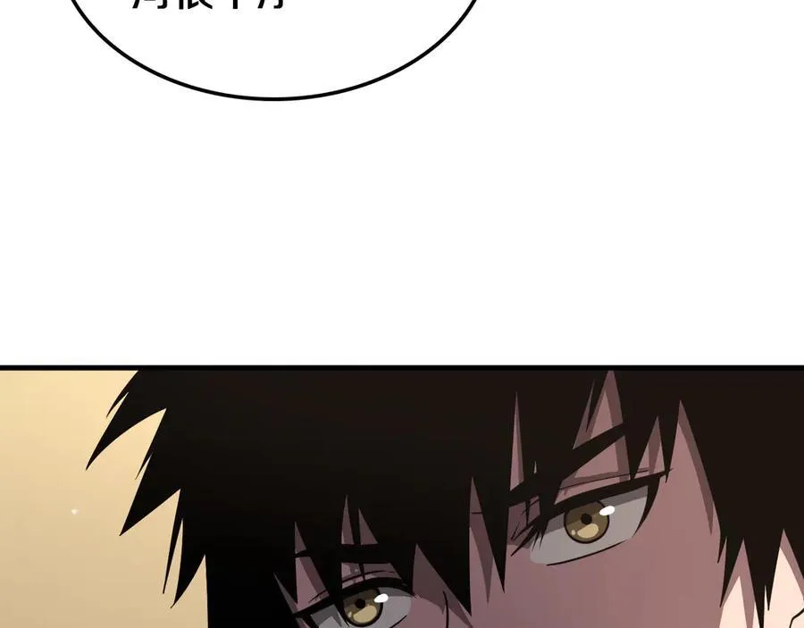 第30话 灵异副本雏形 第76页