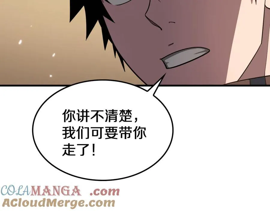 第30话 灵异副本雏形 第77页