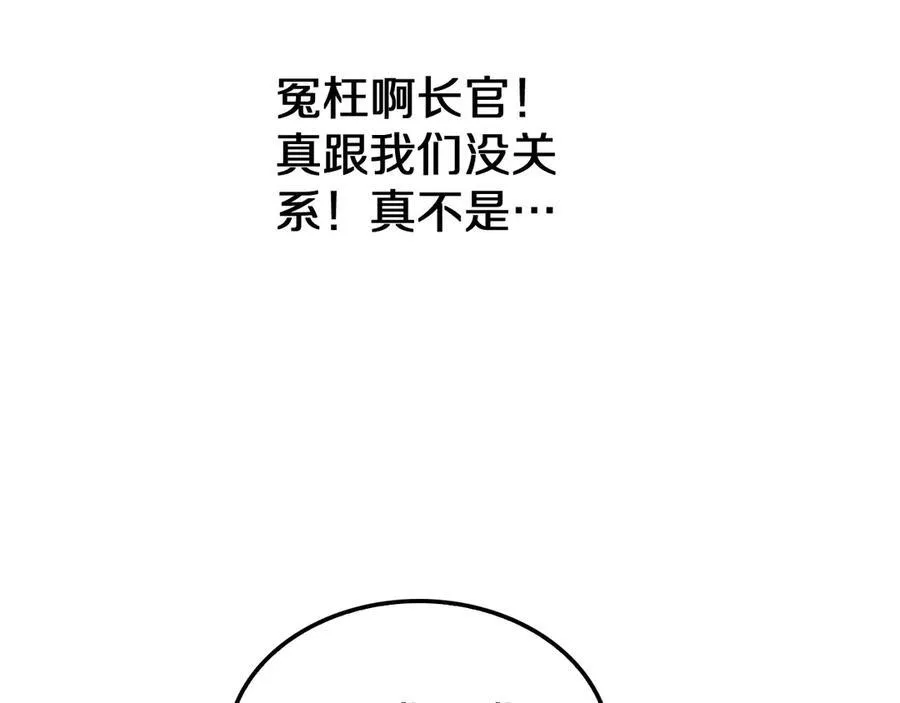 第30话 灵异副本雏形 第82页