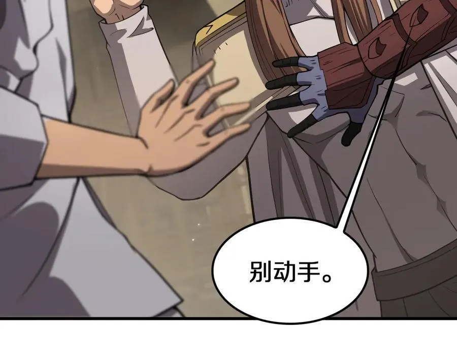第30话 灵异副本雏形 第84页