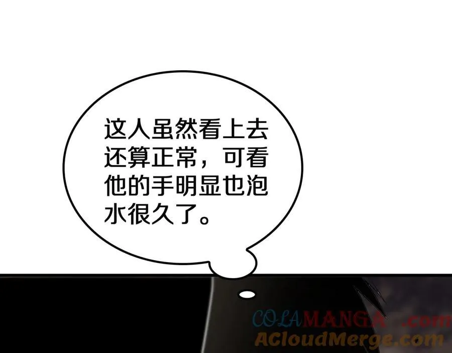 第30话 灵异副本雏形 第85页