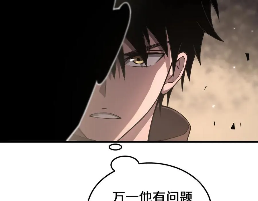 第30话 灵异副本雏形 第86页