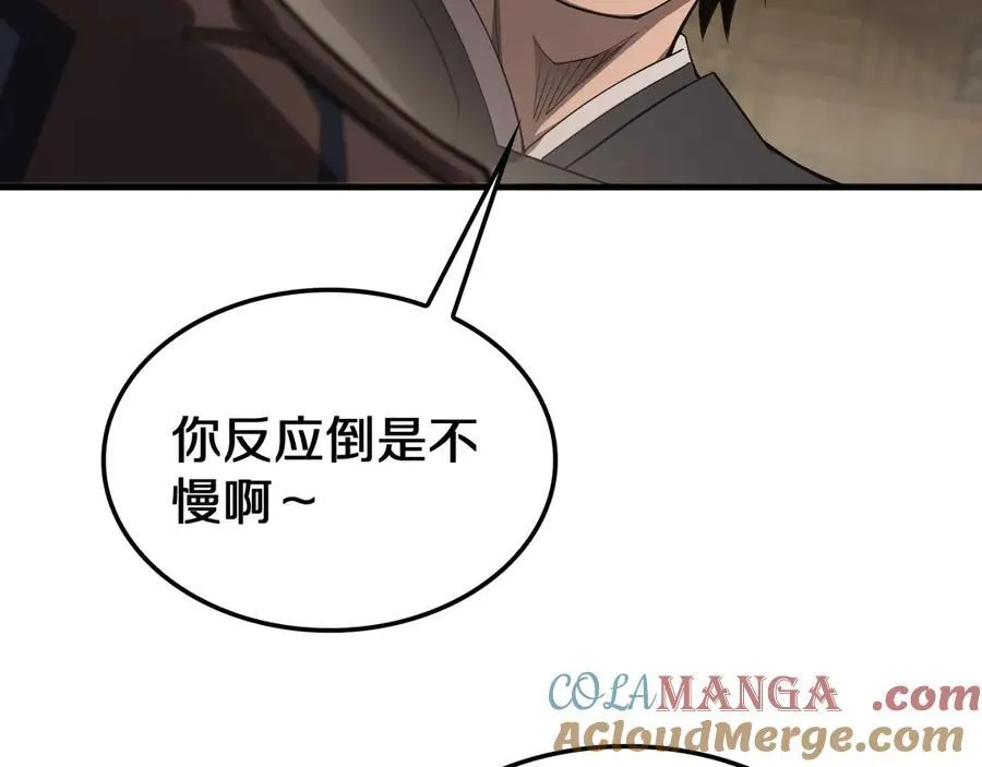 第30话 灵异副本雏形 第89页