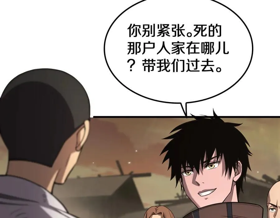 第30话 灵异副本雏形 第90页