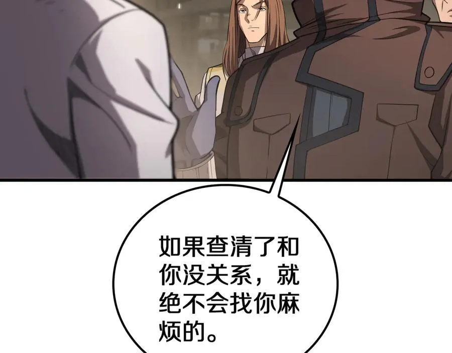 第30话 灵异副本雏形 第91页