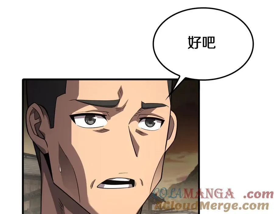 第30话 灵异副本雏形 第93页