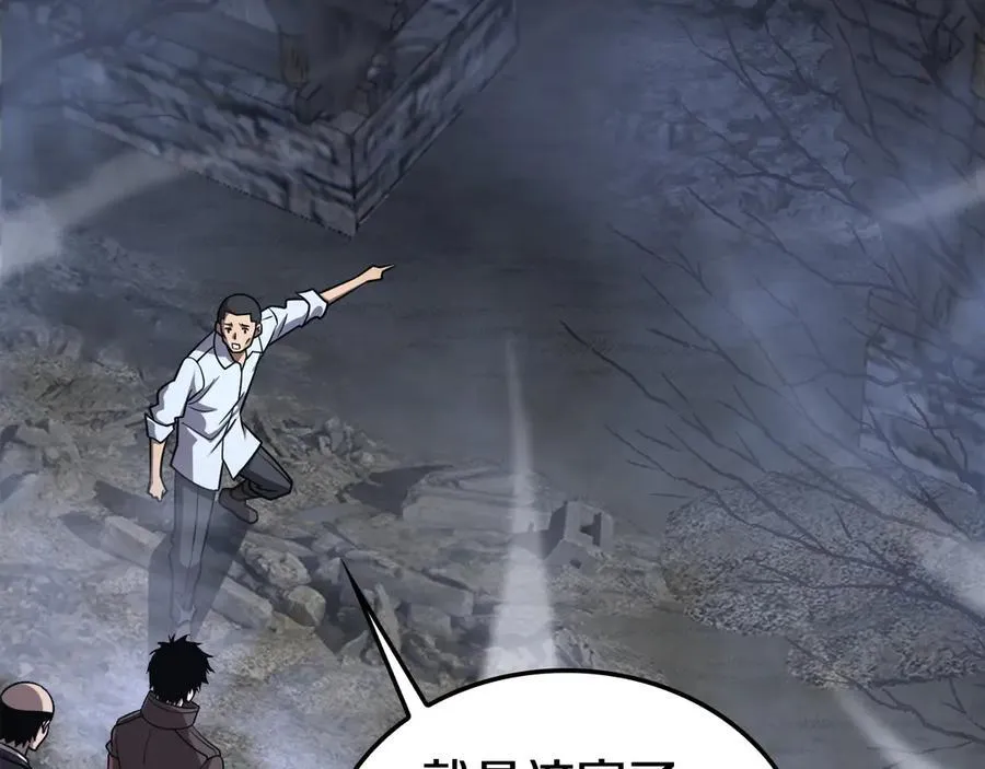 第30话 灵异副本雏形 第96页