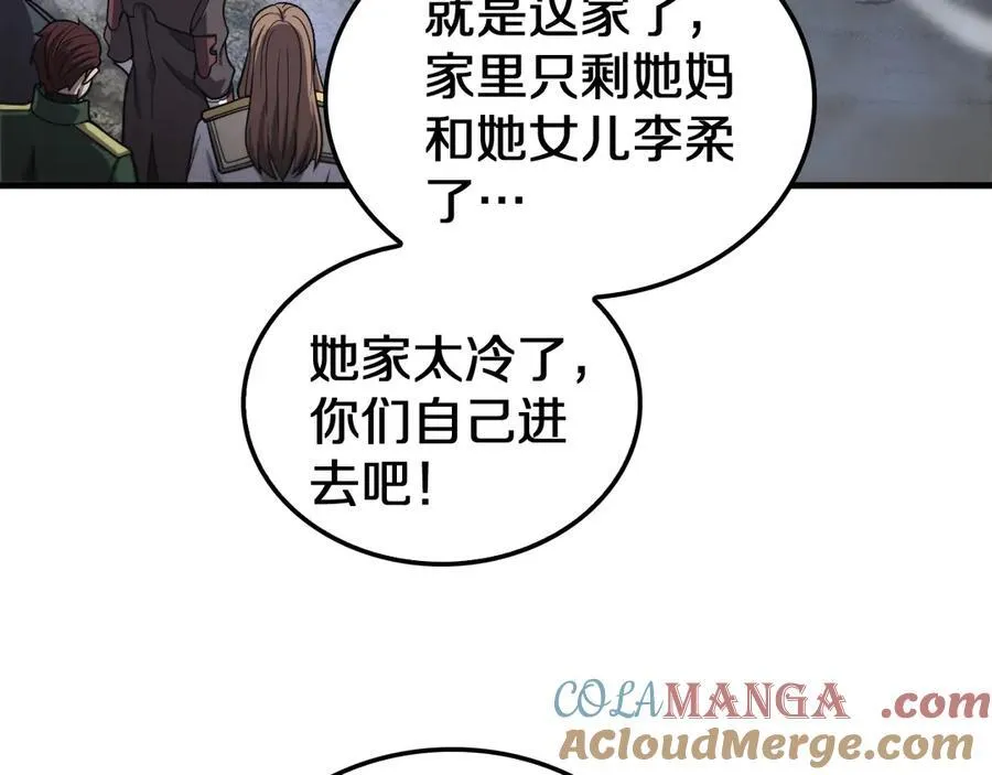 第30话 灵异副本雏形 第97页