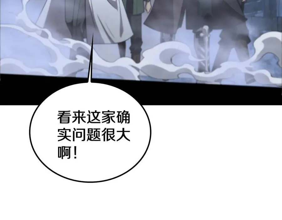 第30话 灵异副本雏形 第99页