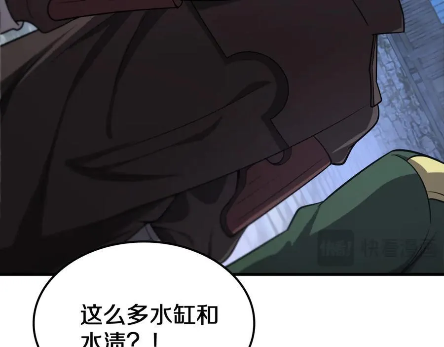 第30话 灵异副本雏形 第102页