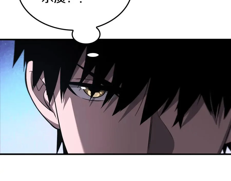 第30话 灵异副本雏形 第103页