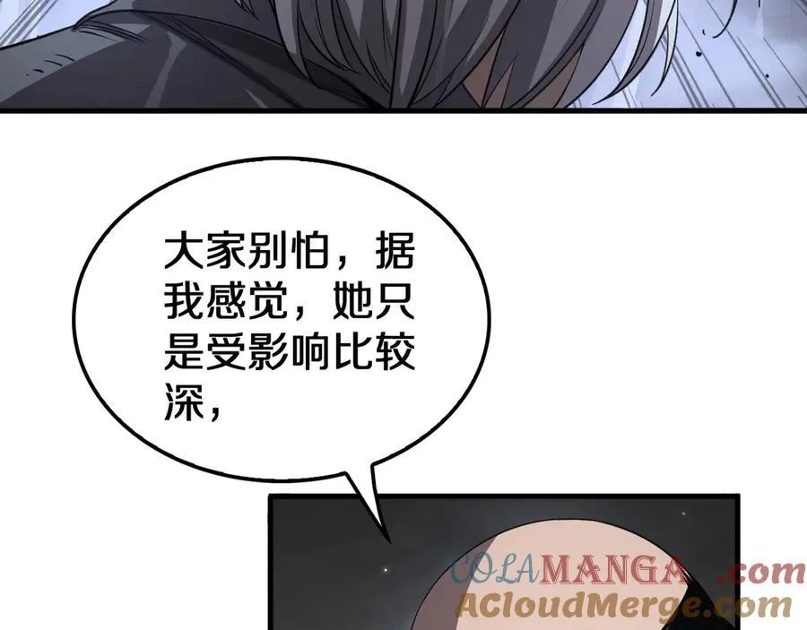 第30话 灵异副本雏形 第109页