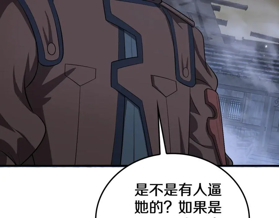 第30话 灵异副本雏形 第115页