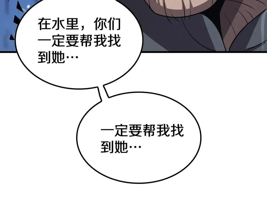 第30话 灵异副本雏形 第118页