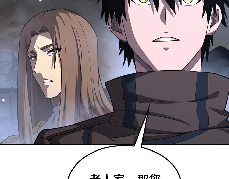 第30话 灵异副本雏形 第120页